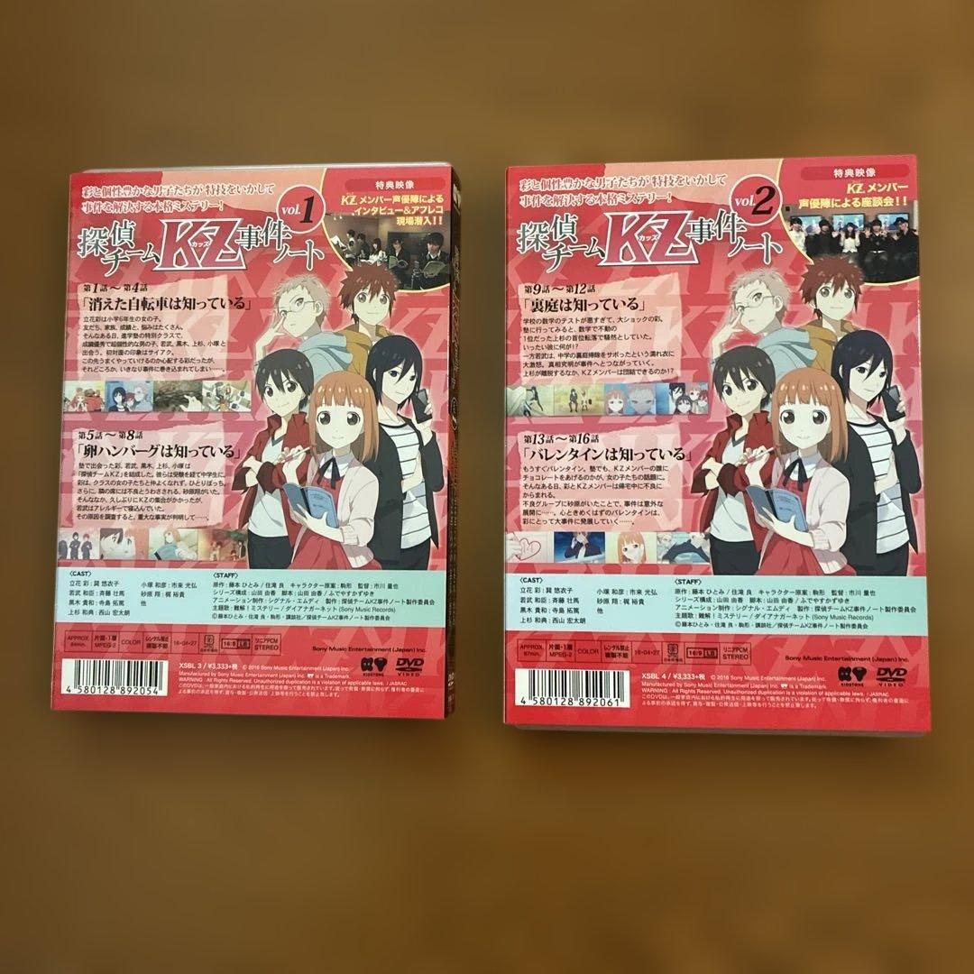 探偵チームKZ事件ノート 1・2巻セット 特典映像付き