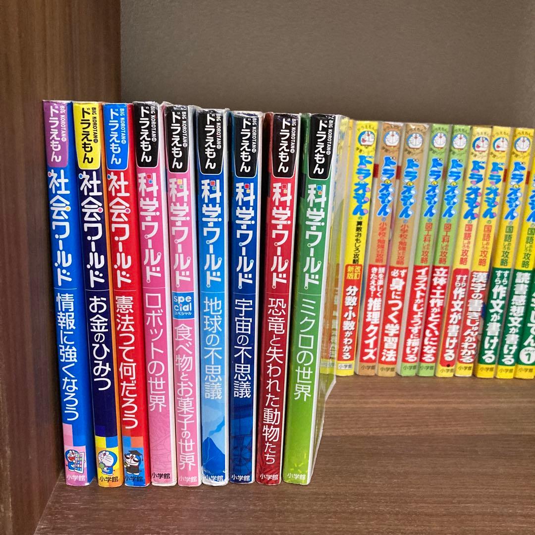 ドラえもんの学習シリーズ&ドラえもん社会ワールド&科学ワールド全32巻まとめ売り
