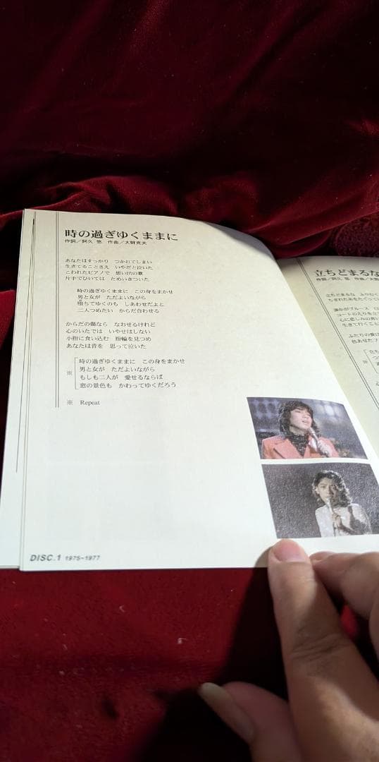 沢田研二 IN 夜のヒットスタジオ（付・映画「パリの哀愁」パンフ・雑誌切り抜き）