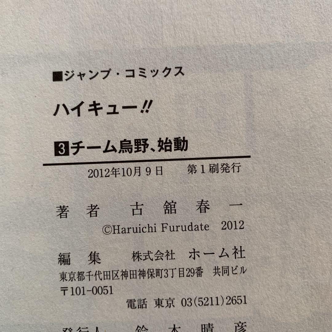 ハイキュー!! １〜22 全巻 +‪α‬(8冊)