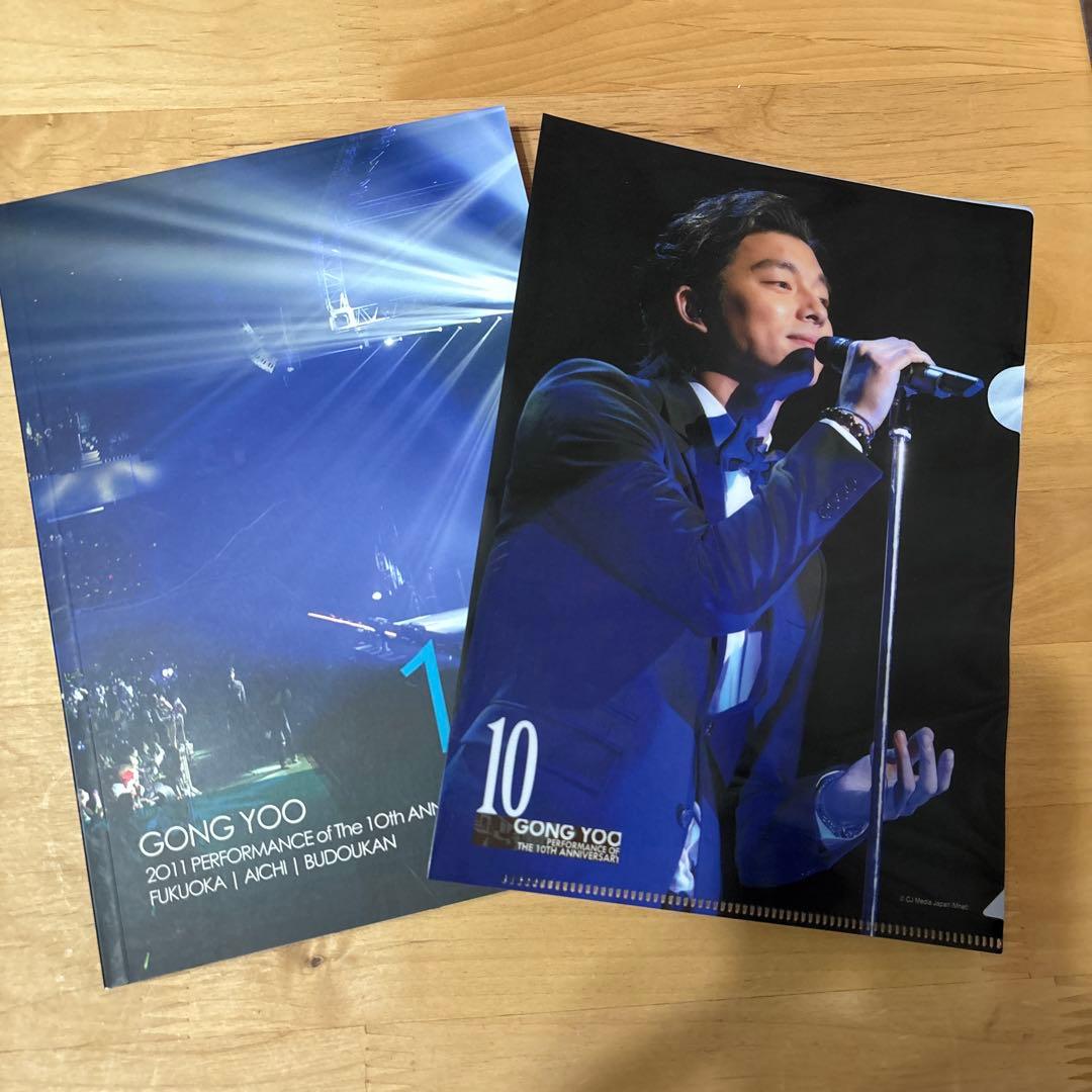 GONG YOO 10周年記念パフォーマンス DVD