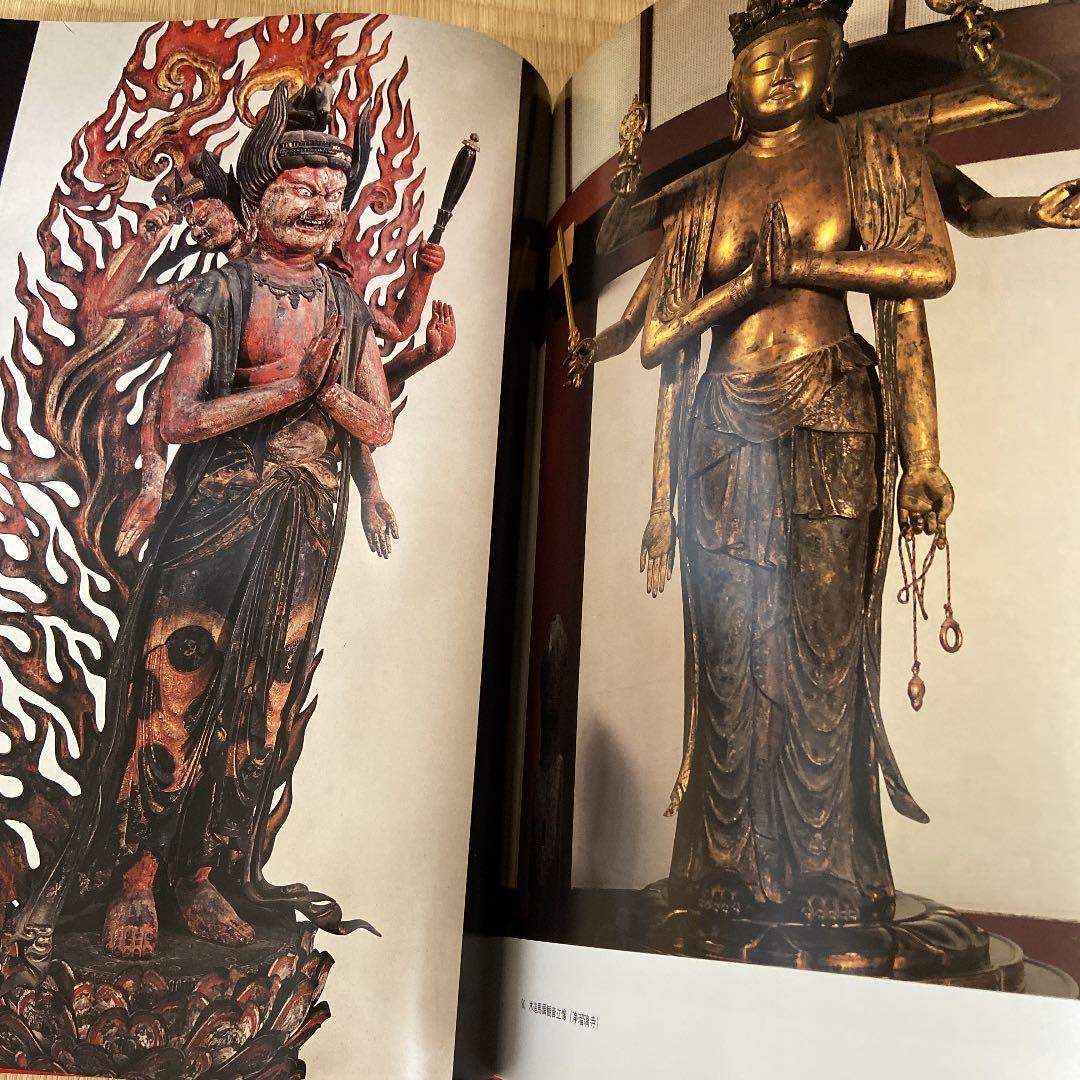 日本の仏像　観音　中野玄三編　淡交社刊