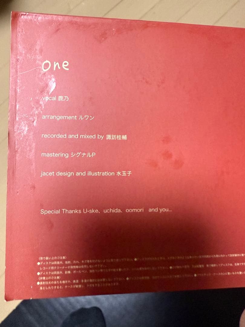 鹿乃 CD one&two&three