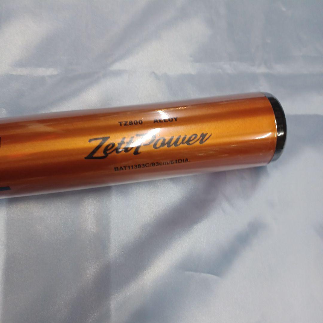新基準) Zett Power 硬式バット 83cm 900g