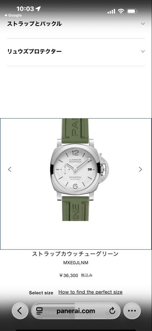 OFFICINE PANERAI ルミノール　ラバーベルト オリーブグリーン