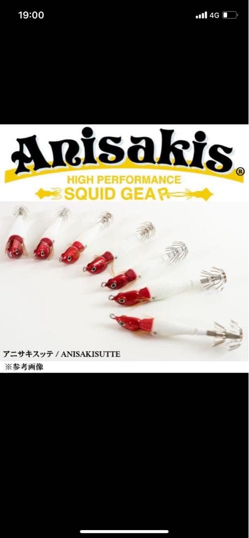 Anisakisutte アニサキスッテ20号　9色セット　10周年記念