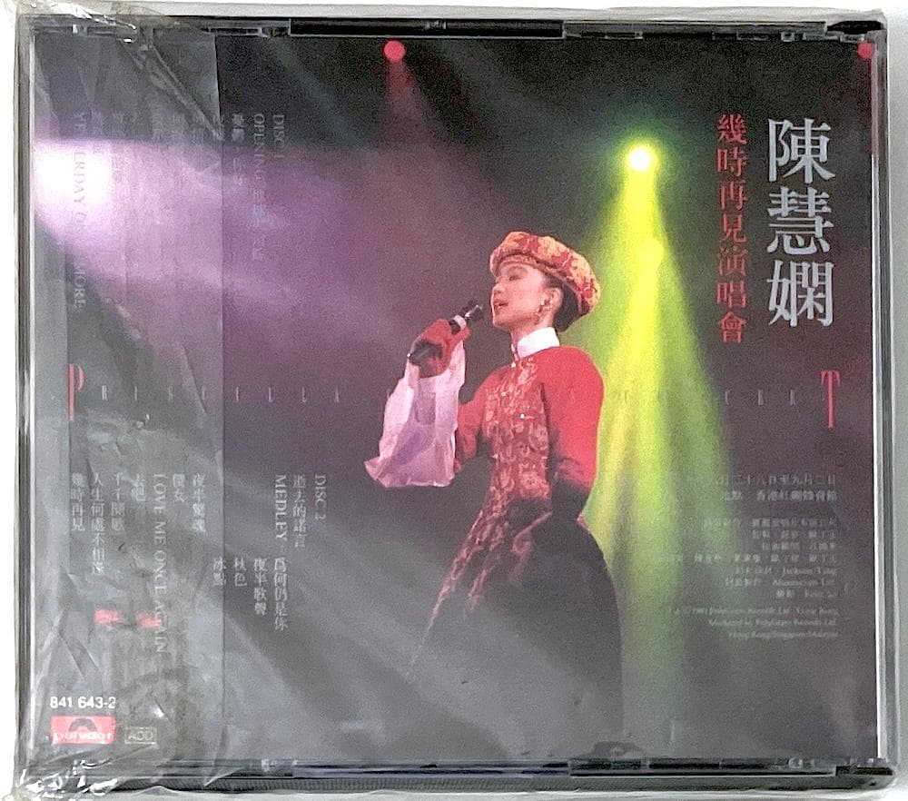 CD プリシラ・チャン 陳慧嫻 ラスト・ライヴ 幾時再見演唱會 正規外袋付き