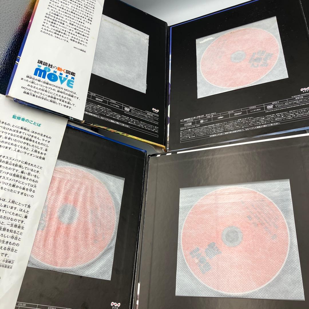講談社の動く図鑑 MOVE 14冊 DVD12枚　講談社　動物　宇宙　植物