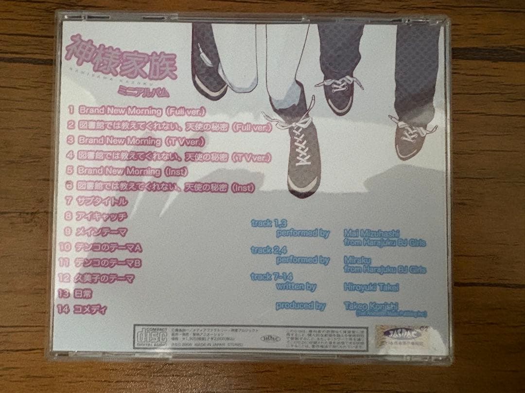 【正規品】（今週に売切りたいです。）神様家族 ミニアルバム （コミケ限定品）