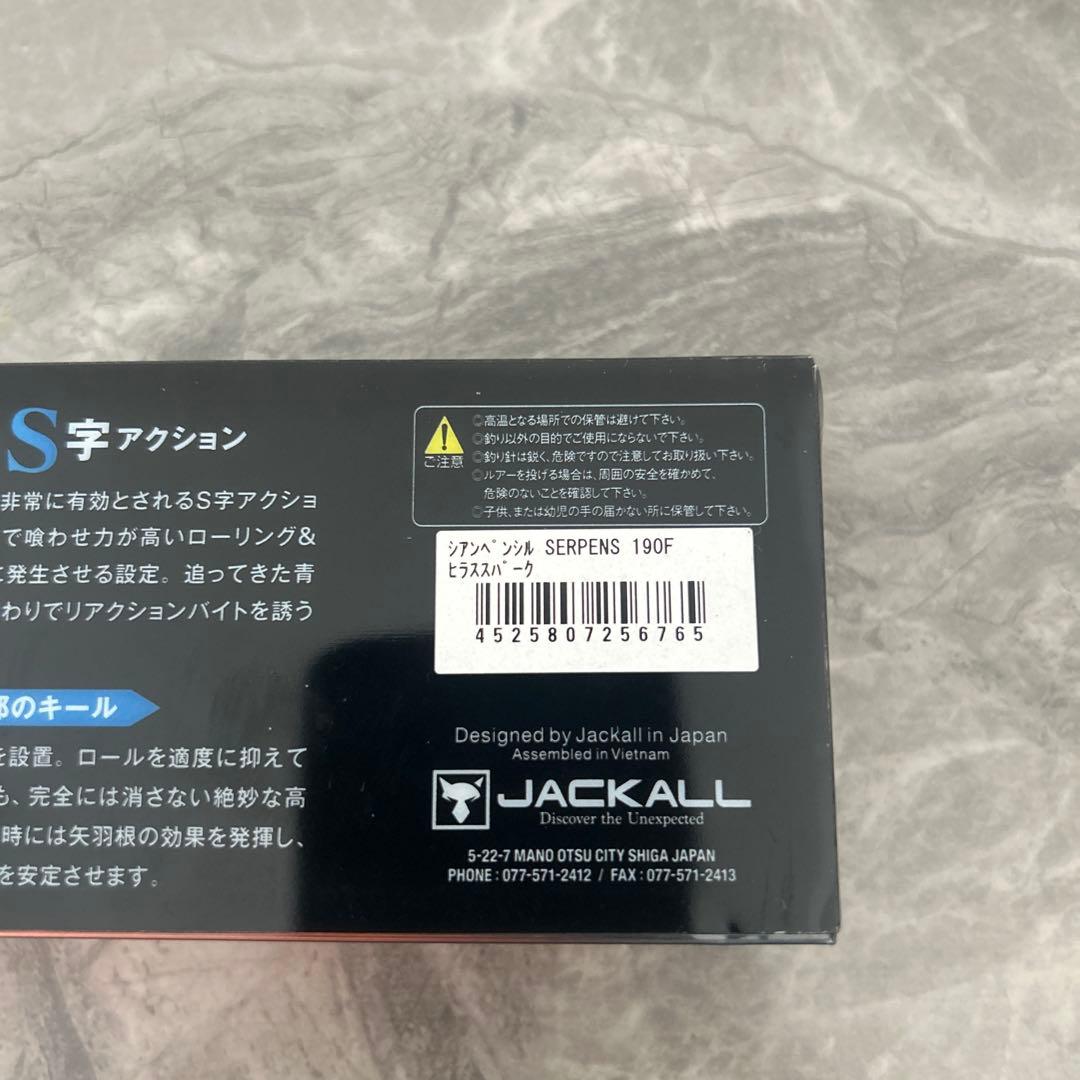 新品 ロックショア ペンシル 3個セット