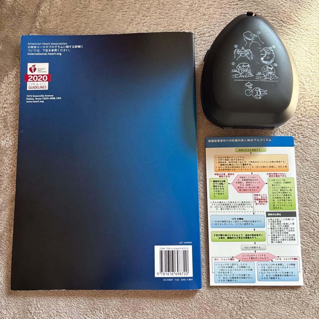 BLS プロバイダーマニュアルとCPRマスク