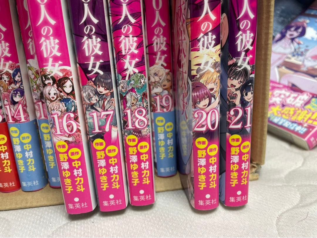 君のことが大大大大大好きな100人の彼女（100カノ）全巻セット