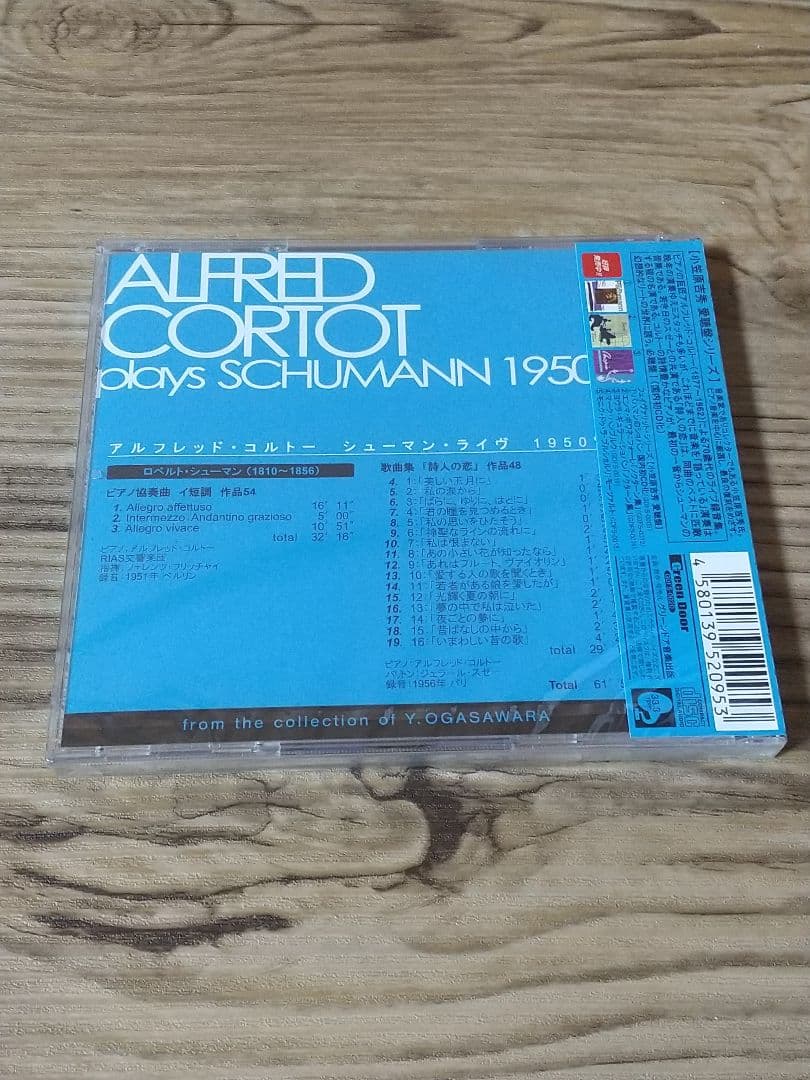 アルフレッド・コルトー シューマン・ライヴ1950's CD