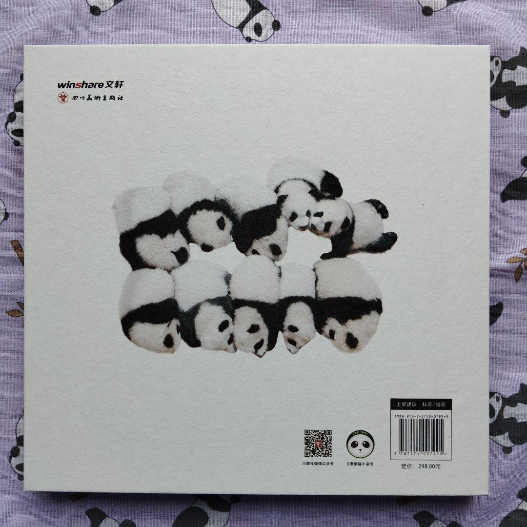 【レア品！新品・未使用品】和花ちゃん視点の限定品写真集「大熊猫的朋友圏」