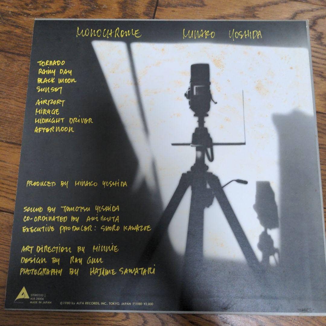 吉田美奈子 モノクローム レコード