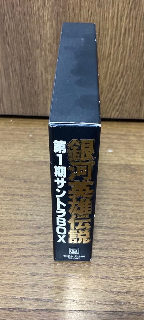 【CD】　銀河英雄伝説　第1期　サントラBOX