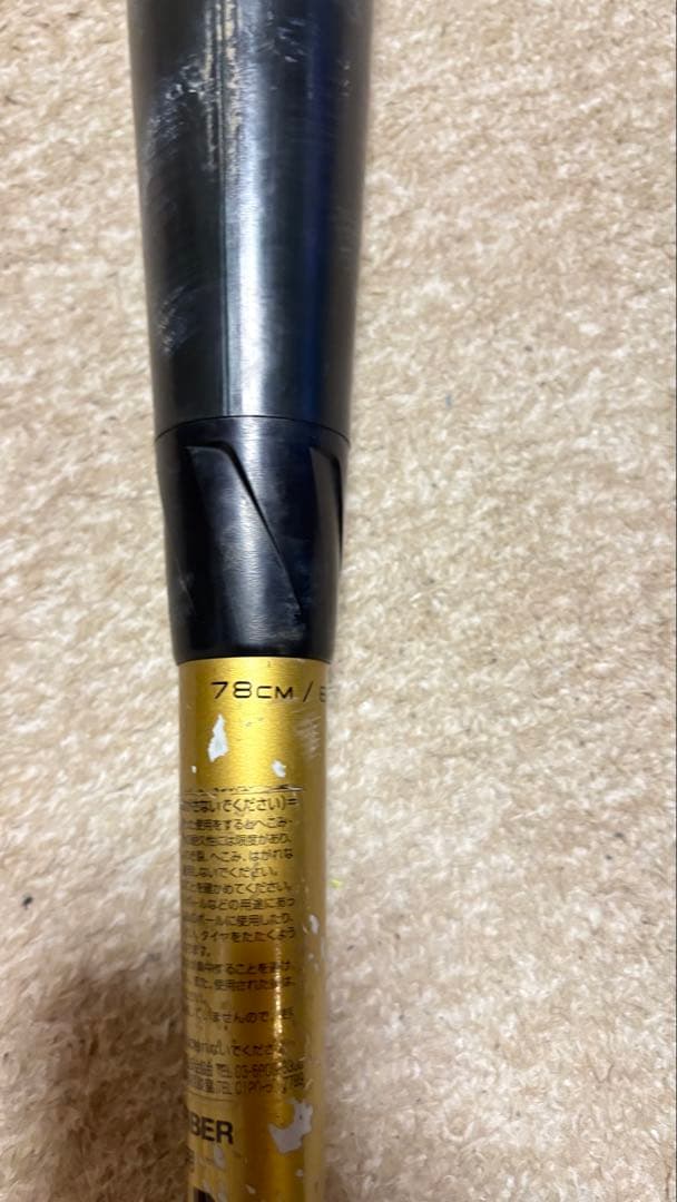 SSK MM18 少年用　78cm