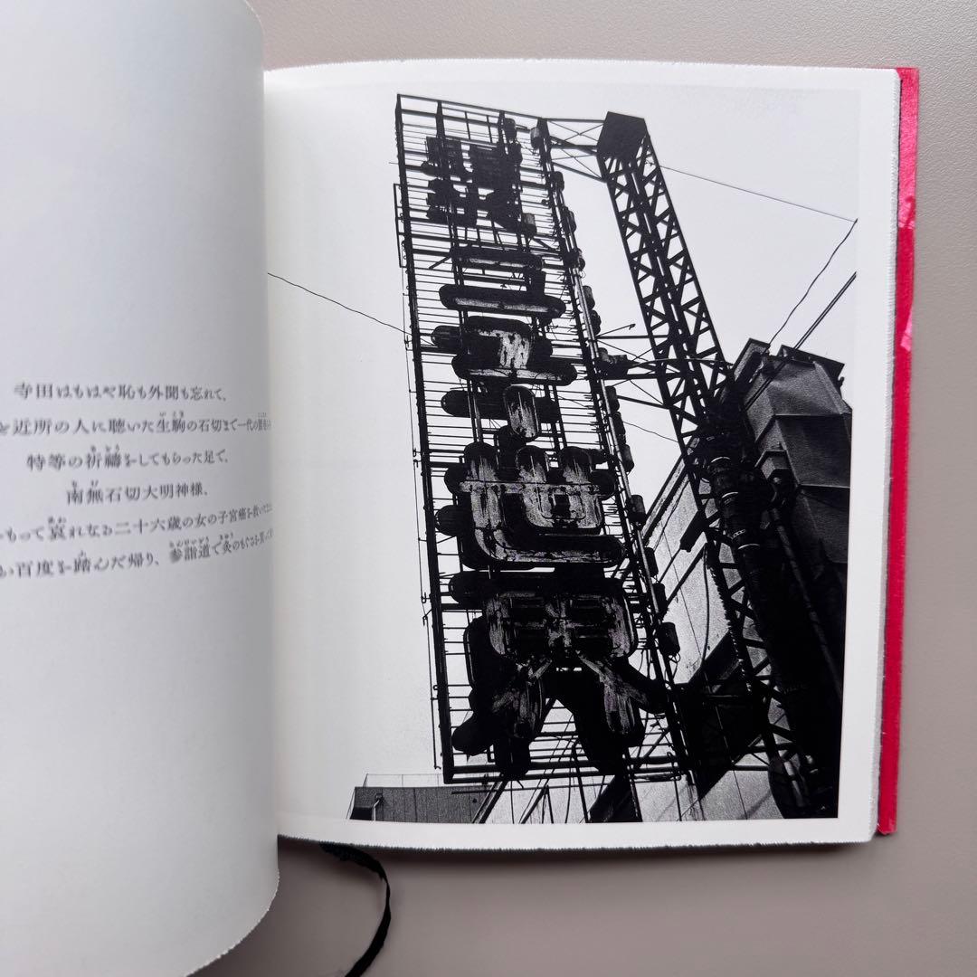 (サイン入)Odasaku Daido Moriyama日本語版