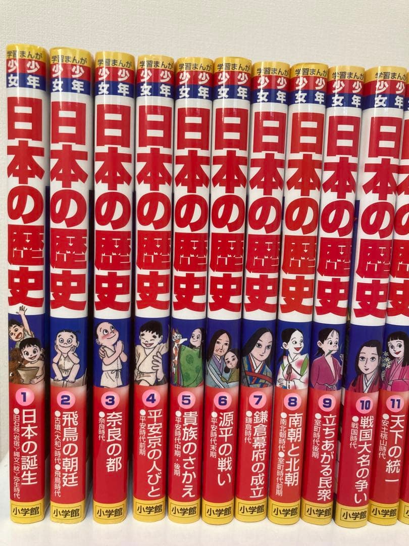 学習まんが 少年少女 日本の歴史 小学館 全巻セット　全23巻