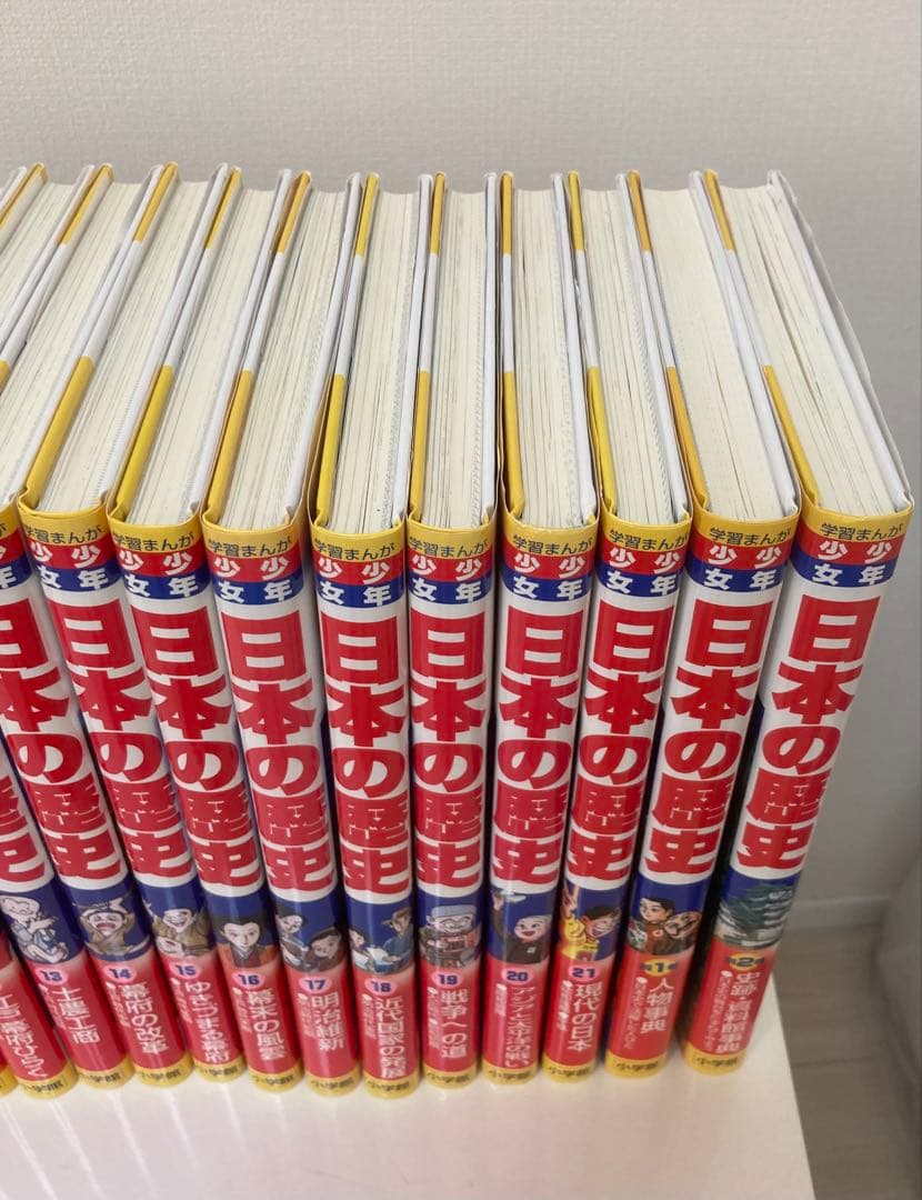 学習まんが 少年少女 日本の歴史 小学館 全巻セット　全23巻