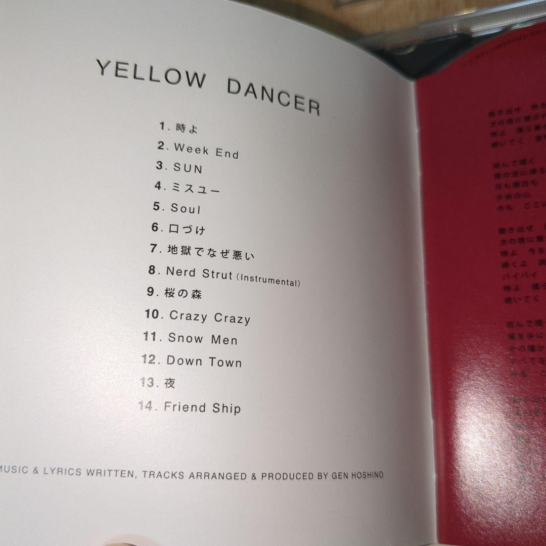 星野源 CD セット