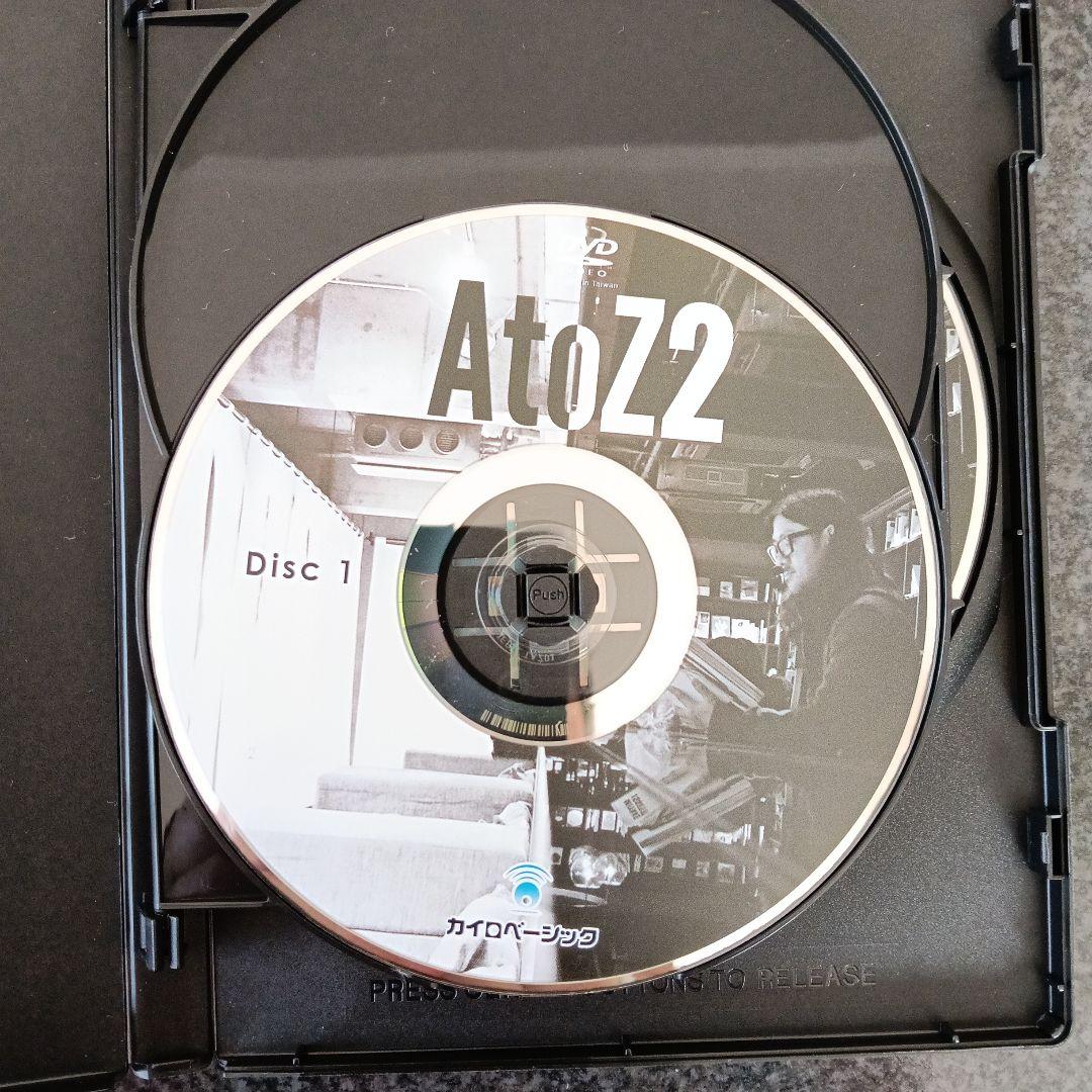 古藤格啓　AtoZ2 3枚組 DVD