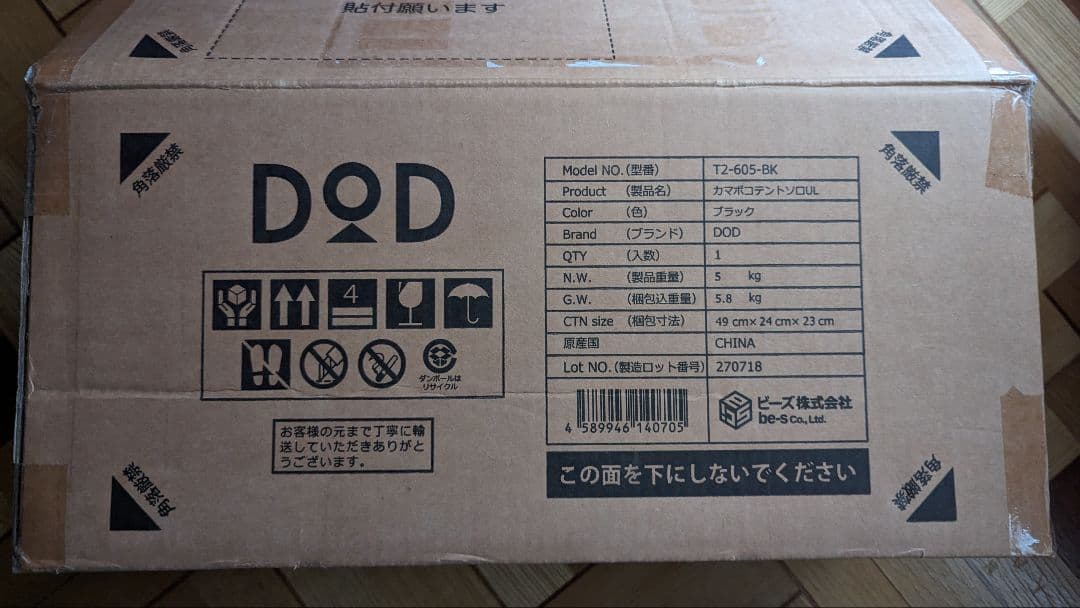 カマボコテント　ソロ　UL