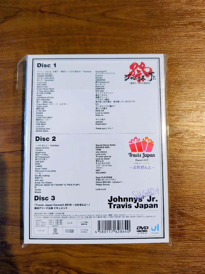 素顔4 Travis Japan　新品未開封