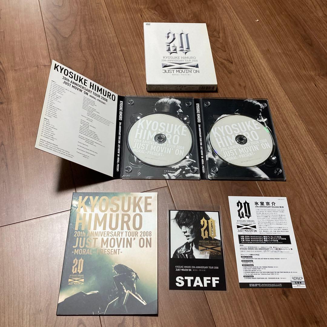 氷室京介20th anniversary tour JUST MOVIN' ON