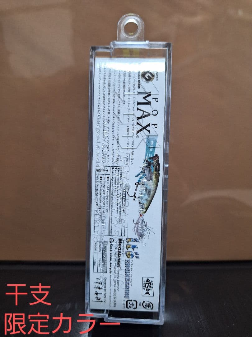 ⑪　2014　ポップマックス　popmax　ポッパー　ポップX　未使用　値下げ