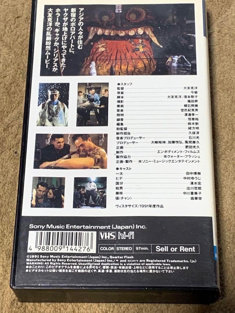 大友克洋監督作品　ワールドアパートメントホラー　中古VHSビデオ