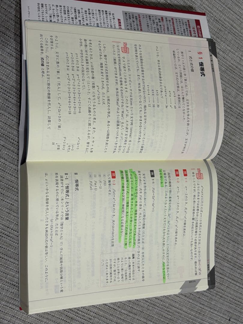 旺文社 総合的研究 数学 I+A II+B III 3冊セット