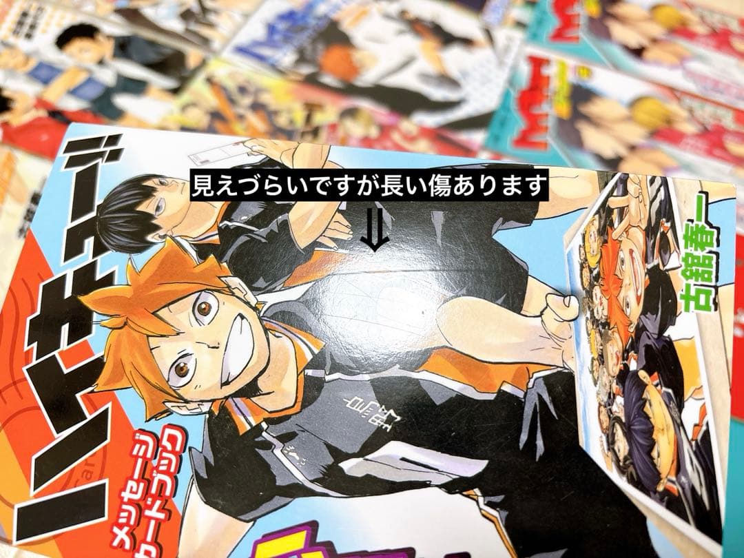 ハイキュー!! 全巻セット+関連商品15冊 漫画