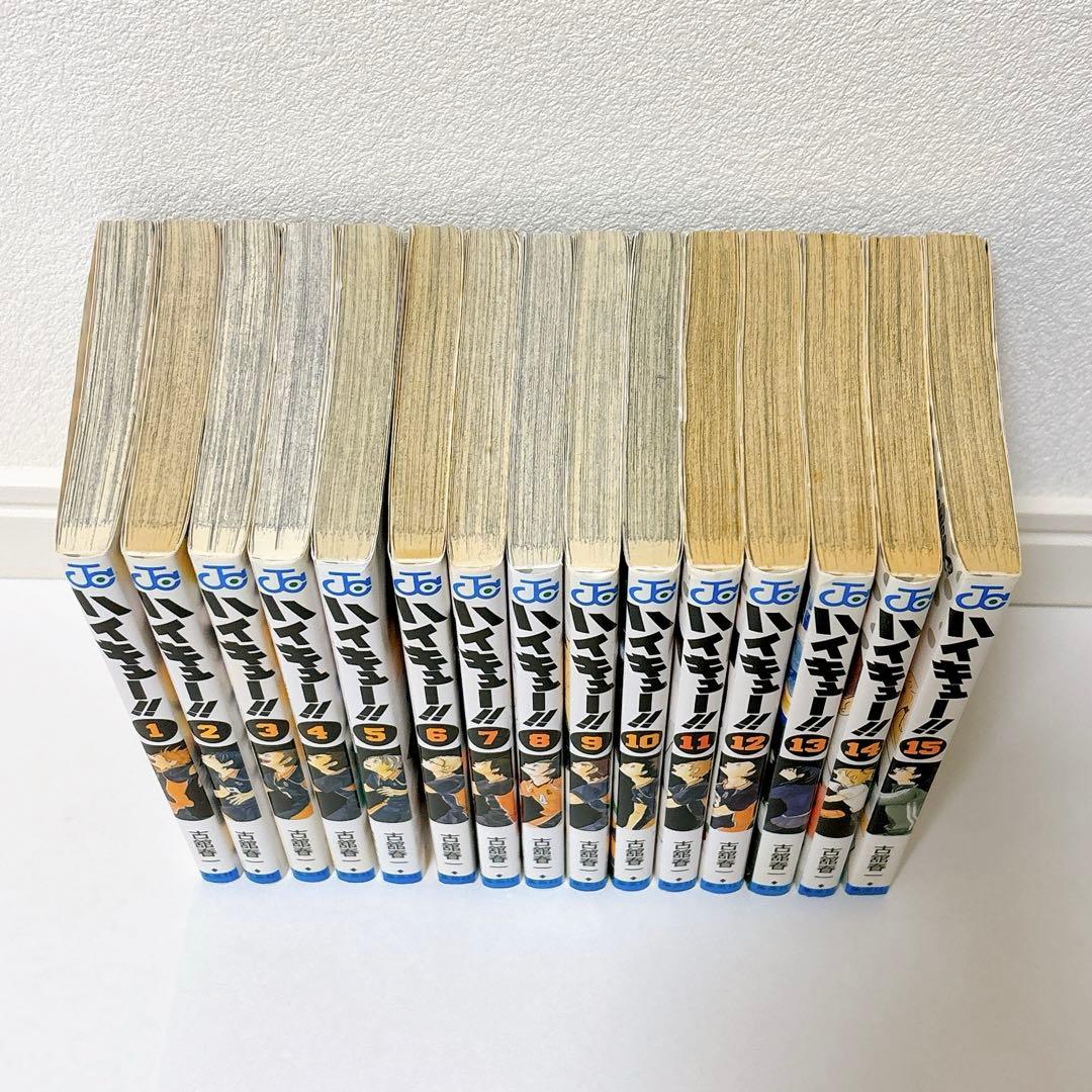 ハイキュー!! 全巻セット+関連商品15冊 漫画