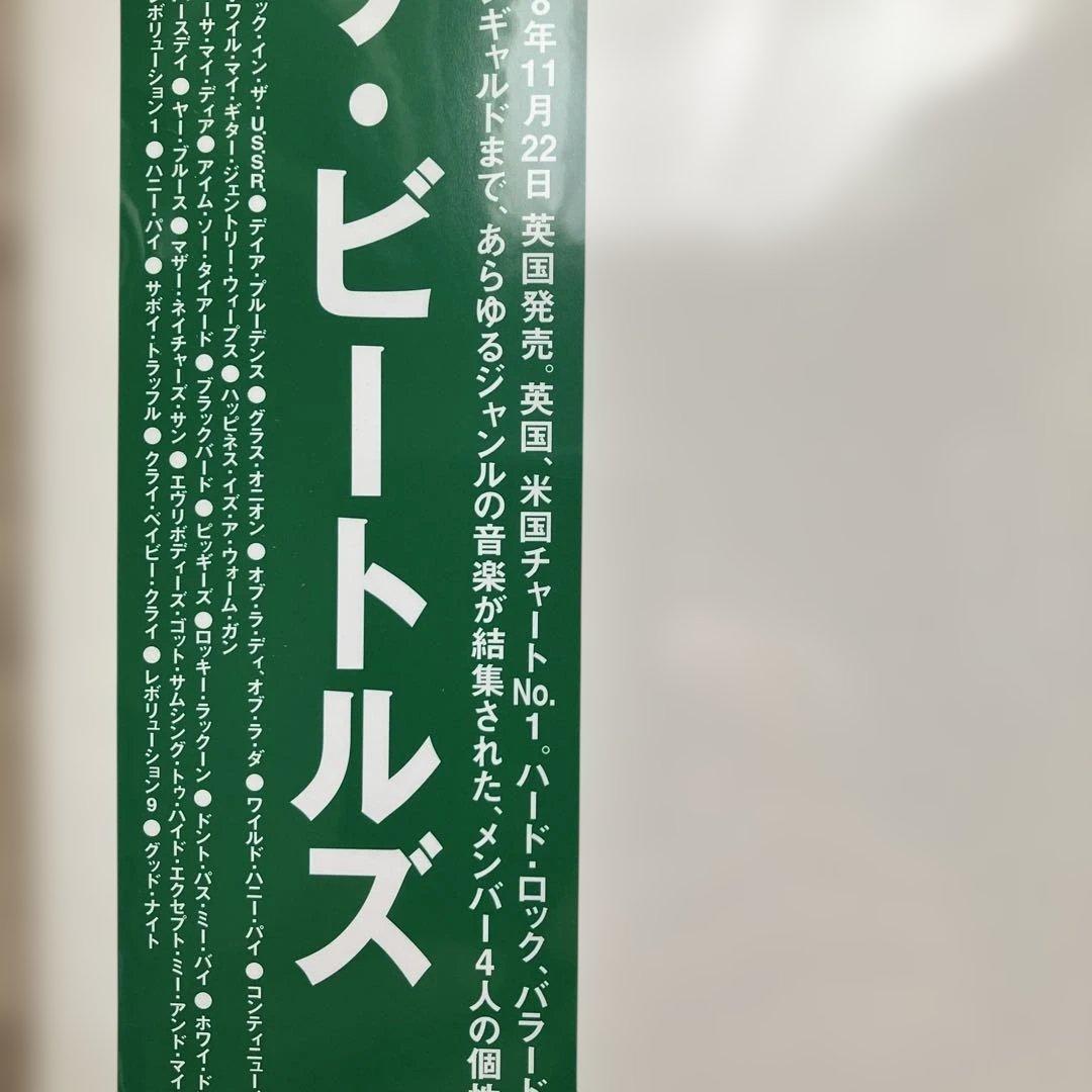 12インチ 日本版(盤)/ホワイト・アルバム・2枚組み