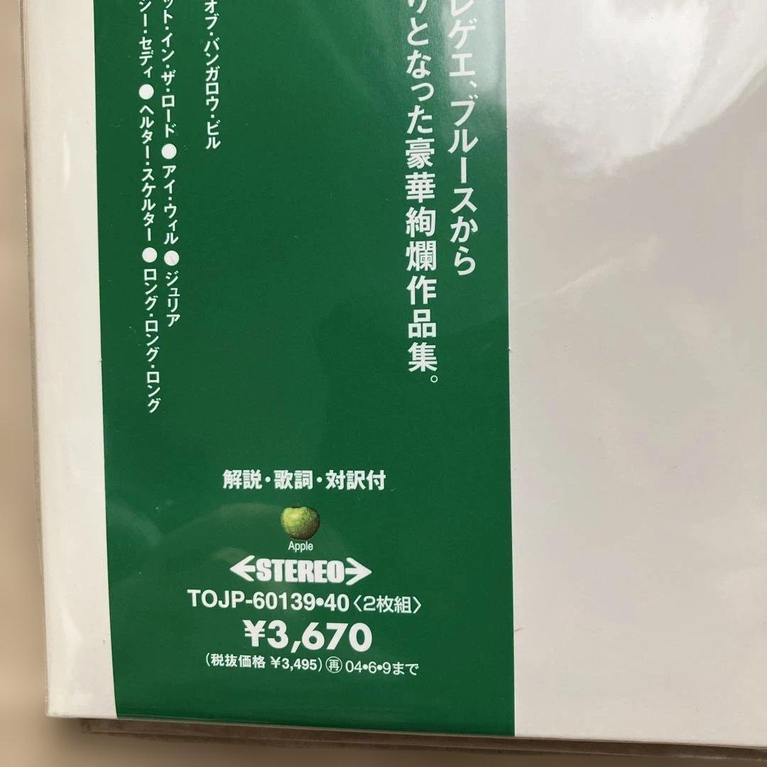 12インチ 日本版(盤)/ホワイト・アルバム・2枚組み