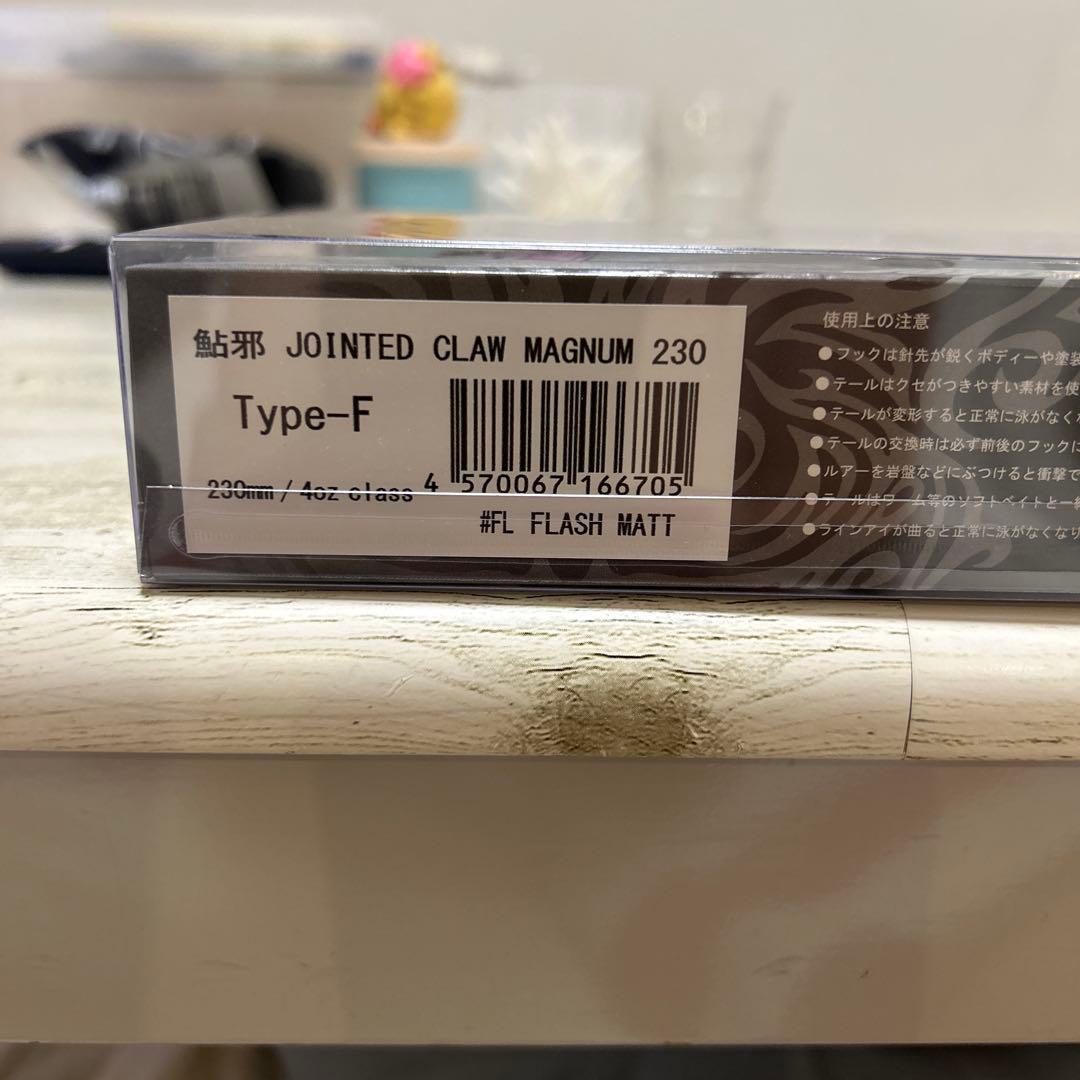 希少　ガンクラフト　ジョインテッドクローマグナム230 限定カラー