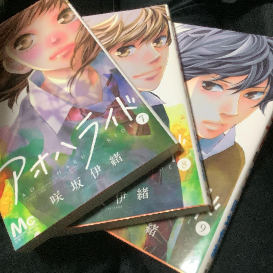 値下　アオハライド 全巻1〜13