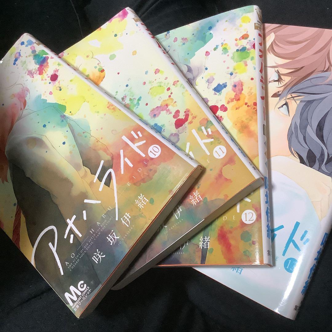 値下　アオハライド 全巻1〜13