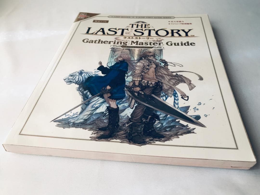 THE LAST STORY ザ ラストストーリーギャザリング マスターガイド
