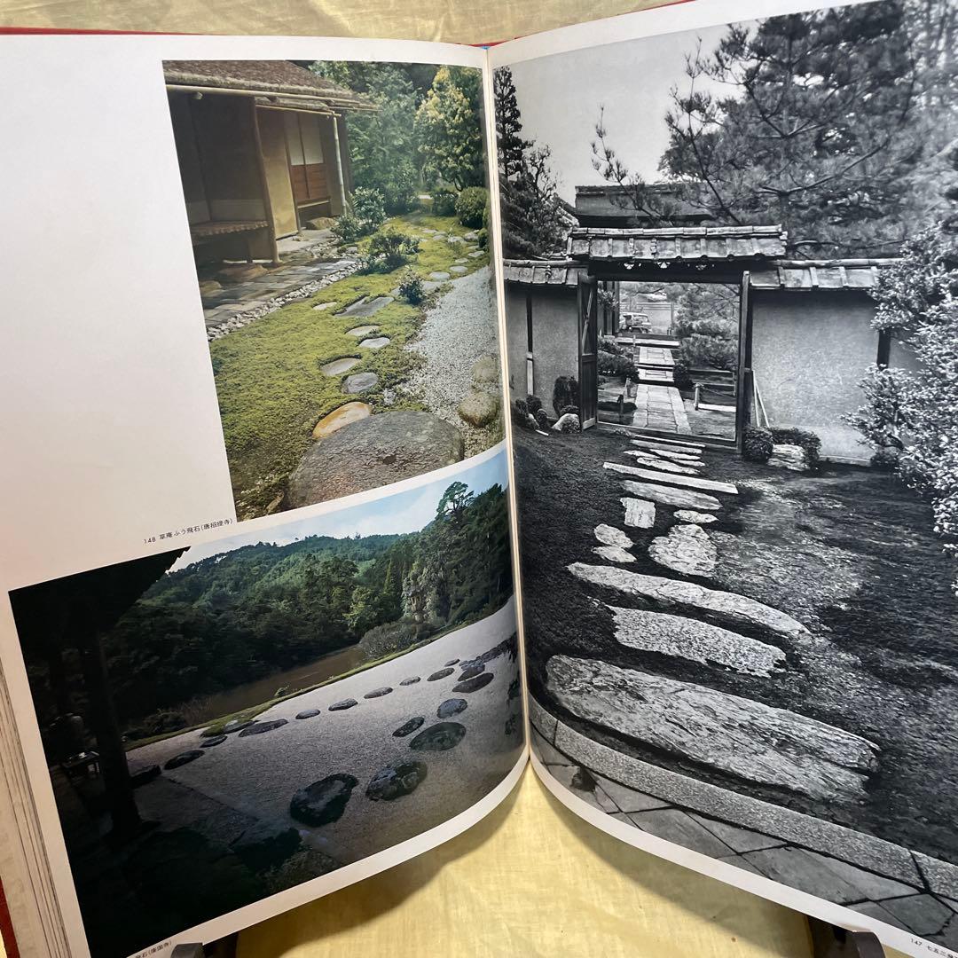 日本の庭　毎日新聞社