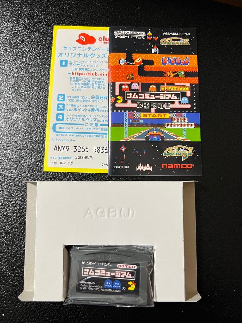 ナムコミュージアム ゲームボーイアドバンス