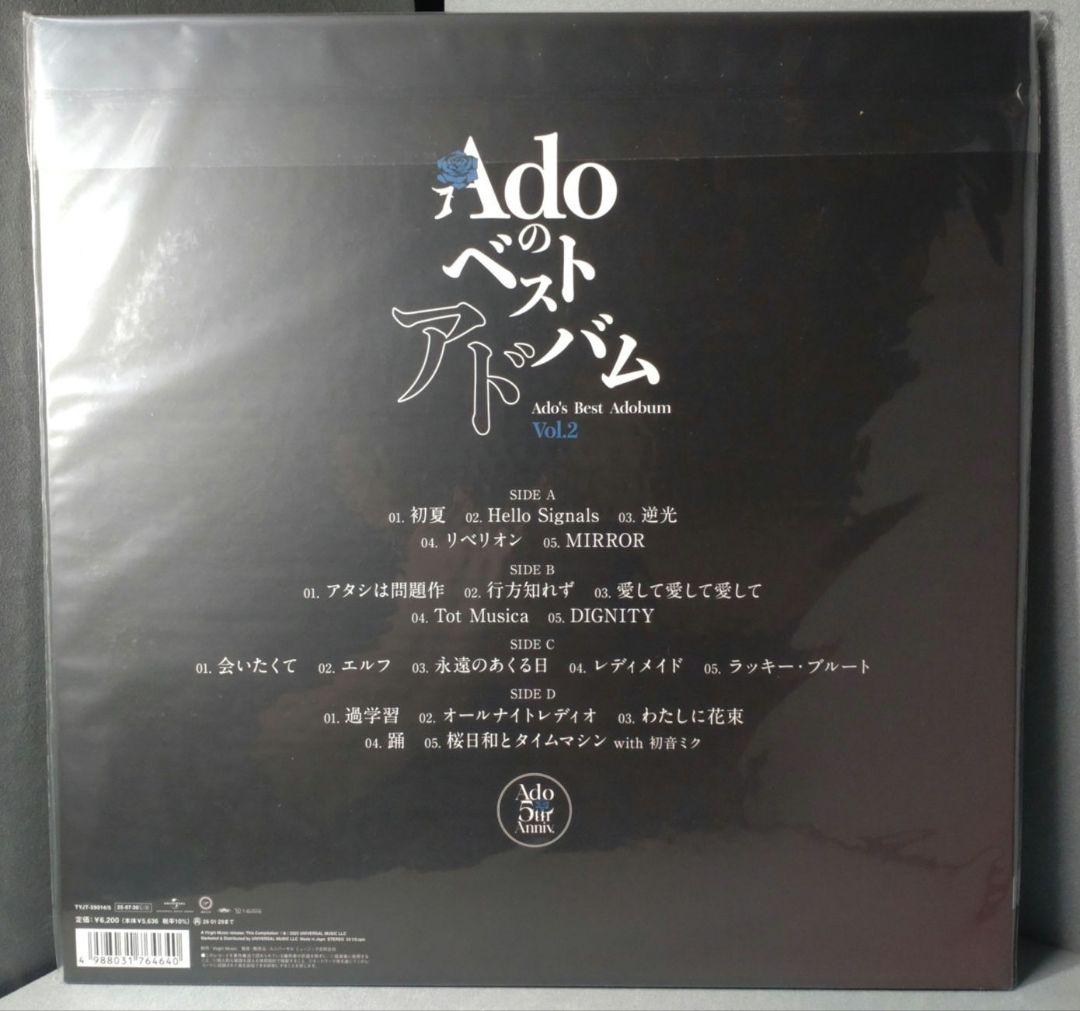 LP　Adoのベストアドバム [完全生産限定盤]（重量盤)vol.1・2