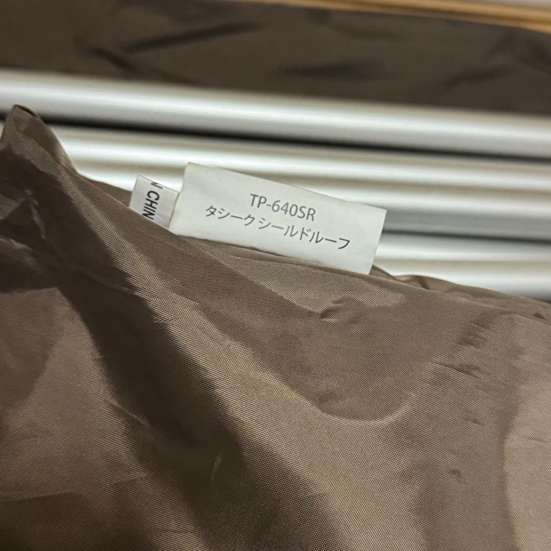 【美品】廃盤 peak タシーク スノーピーク テント オプションセット