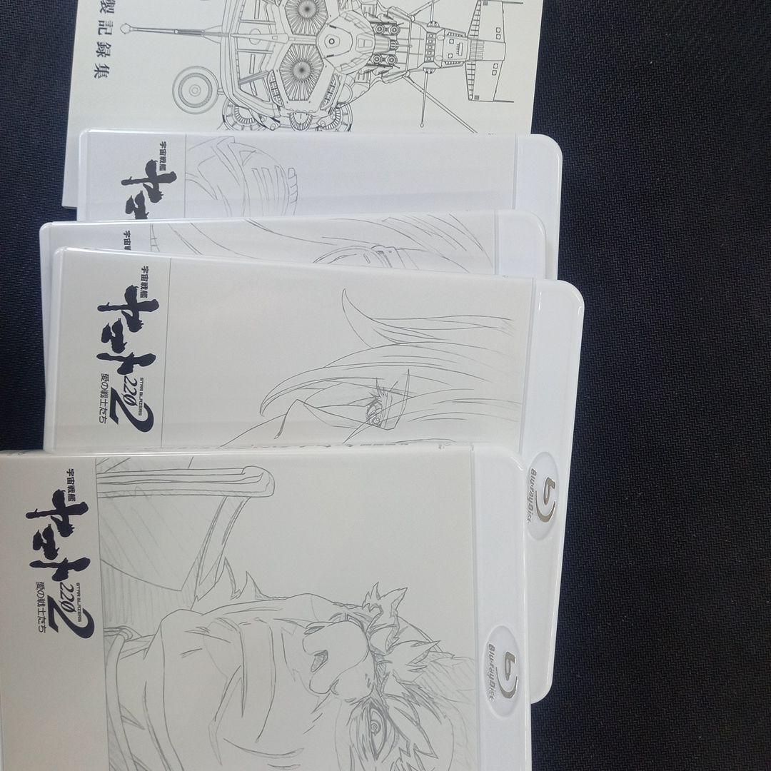 宇宙戦艦ヤマト2202 愛の戦士たち Blu-ray BOX〈特装限定版・8枚…