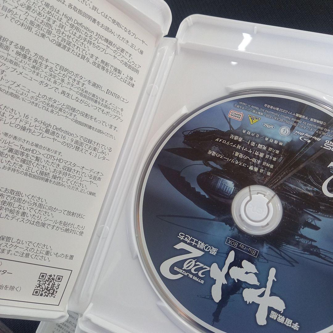 宇宙戦艦ヤマト2202 愛の戦士たち Blu-ray BOX〈特装限定版・8枚…