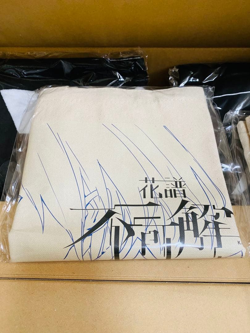 花譜グッズセット