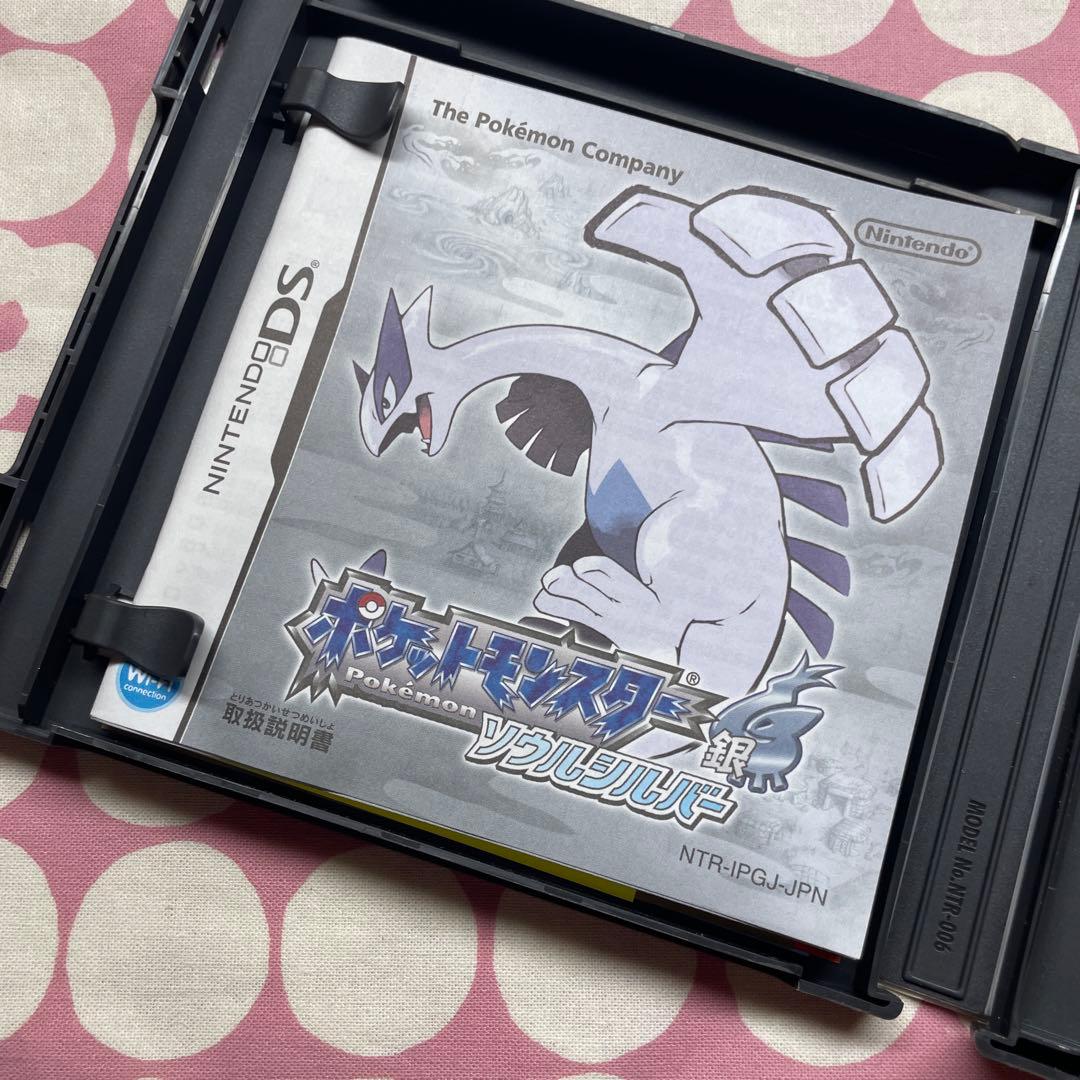 ポケモン ソウルシルバー