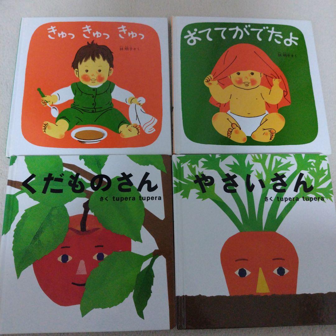 【早いもの勝ち】赤ちゃん0歳から幼児向け読み聞かせ絵本まとめ売り41冊セット