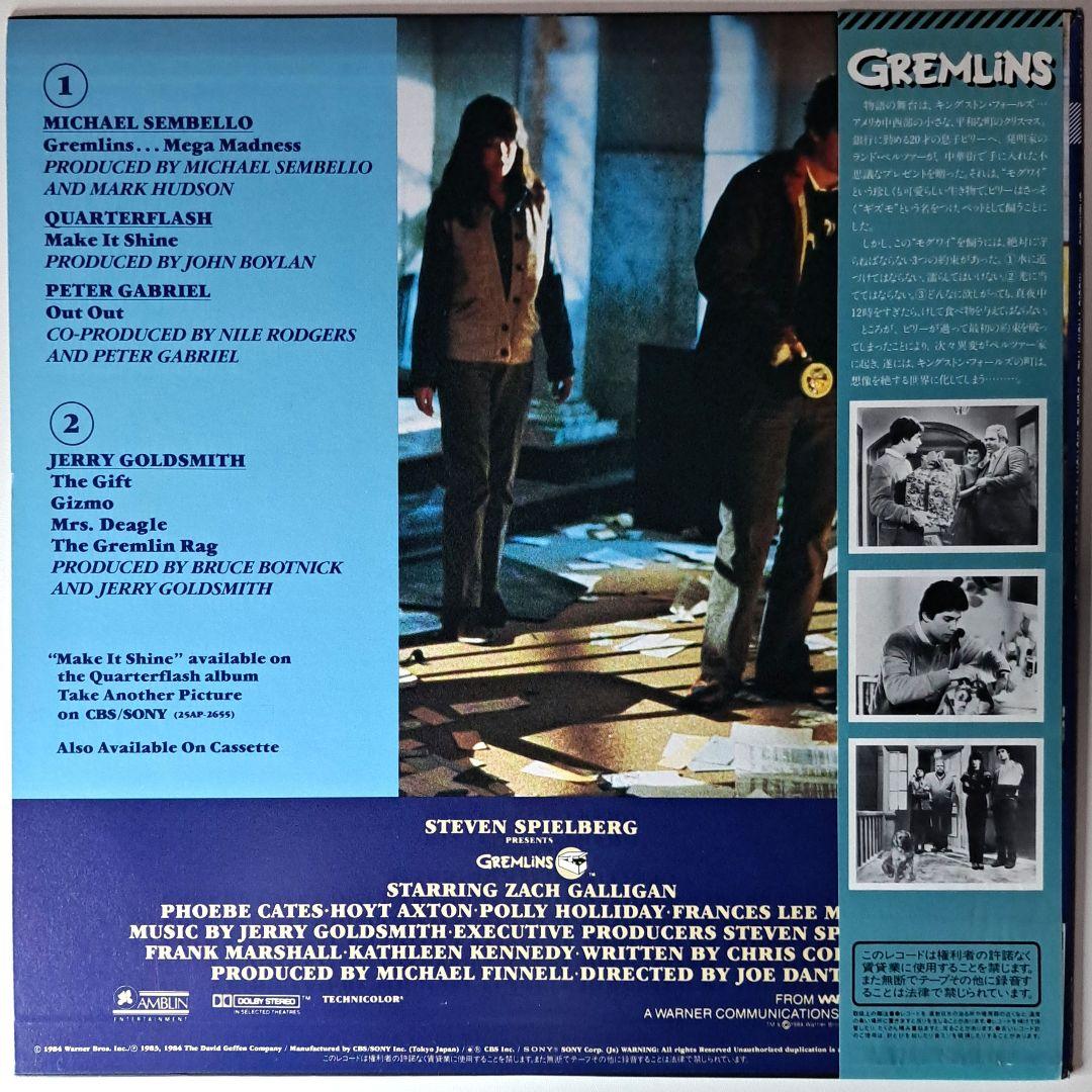 グレムリン　Gremlins　Sound Track　サントラ　LP　レコード